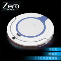 在飛比找蝦皮購物優惠-Zero 光導引智慧偵測超薄型吸塵器機器人