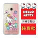 【Hello Kitty】HTC U Play (5.2吋) 彩繪空壓手機殼(純真) (4折)