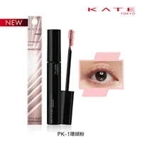 在飛比找蝦皮商城優惠-KATE 凱婷 根根分明雙梳睫毛膏 PK-1