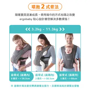 Ergobaby 美國 Embrace 環抱二式 初生嬰兒 揹帶 揹巾 柔軟透氣款 多款可選【YODEE優迪】