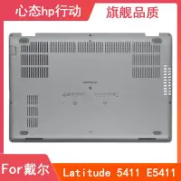 在飛比找Yahoo!奇摩拍賣優惠-Dell/戴爾 Latitude 5411 E5411 D殼