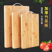 在飛比找松果購物優惠-廚房專用楠竹菜板學生宿舍簡約竹製砧板可切水果 (8.3折)