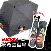 在飛比找蝦皮商城優惠-米奇Mickey-PG銀膠三摺傘 迪士尼正版授權 米奇三摺傘