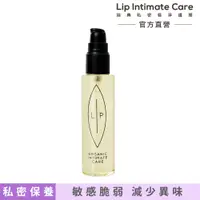 在飛比找誠品線上優惠-Lip Intimate Care 椰子香草私密護理油