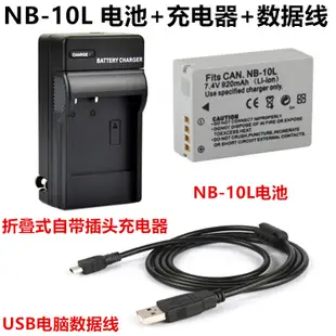 適用于佳能SX40 SX50 SX60 HS G15 G16數碼相機NB-10L電池+充電器［晨］