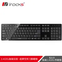 在飛比找誠品線上優惠-irocks K01R 2.4GHz 無線鍵盤-黑色