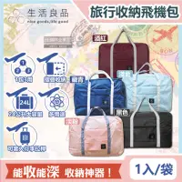 在飛比找momo購物網優惠-【主WALL飾】韓版超大容量24公升摺疊旅行袋飛機包(日本港