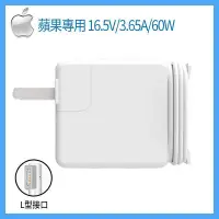 在飛比找Yahoo!奇摩拍賣優惠-蘋果Apple筆記本電源適配器16.5V/3.65A/60W