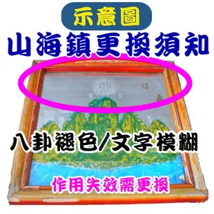 【吉祥開運坊】【圓形銅版八卦凸鏡山海鎮 化屋外煞氣 有三款尺寸可供選擇】開光 擇日