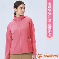 在飛比找momo購物網優惠-【Wildland 荒野】女 環保紗UV50+山旅外套.休閒