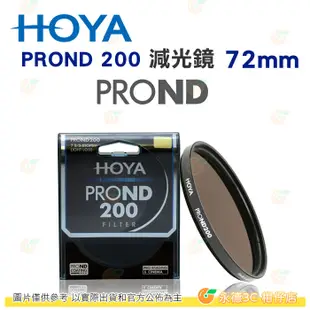日本 HOYA PROND 200 ND200 72mm 減光鏡 減7 2/3格 ND減光 濾鏡 公司貨