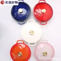 在飛比找Yahoo!奇摩拍賣優惠-【好好吃飯之琺琅鑄鐵鍋】酷彩LE CREUSET 22cm鑄