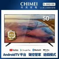 在飛比找momo購物網優惠-【CHIMEI 奇美】50型 4K Android液晶顯示器