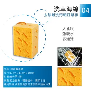 莫菲思 9件組A 洗車工具 洗車用具組 家用洗車套裝 汽車清潔 洗車用品洗車刷洗車水桶 (7.5折)