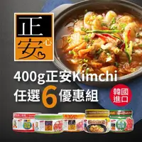 在飛比找momo購物網優惠-【韓英正安】泡菜400g-白切 蘿蔔 素食 韓金 勁辣