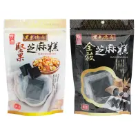 在飛比找蝦皮商城優惠-良澔 全穀堅果 黑芝麻糕 素食 155g【零食圈】獨立包裝 