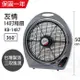 【友情牌】14吋 手提式箱型扇 箱扇 電風扇 KB-1487 台灣製造 堅固耐用 風量大 立扇 桌扇 夏天必備