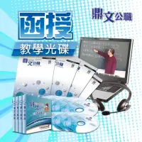 在飛比找momo購物網優惠-高普、地方三四等（圖書資訊學）密集班（含題庫班）單科函授課程