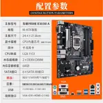 ♞,♘,♙【現貨 品質保障】ASUS/華碩PRIME B365M-A臺式機電腦1151主板支持DDR4內存 8 9代