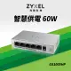 Zyxel合勤 GS1005HP 5埠GbE 無網管型PoE交換器