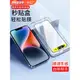 適用蘋果14/13/12promax秒貼鋼化膜iphone11promax手機膜6/7/8plus防窺11全屏xr/x1413pro秒貼盒指紋高清防爆