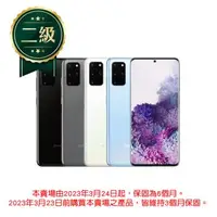 在飛比找森森購物網優惠-【福利品】Samsung Galaxy S20 Plus 5