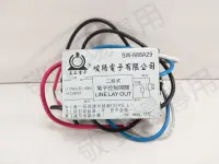 在飛比找露天拍賣優惠-【敬】二段式 電子 控制 開關 CNS認證 110V IC 