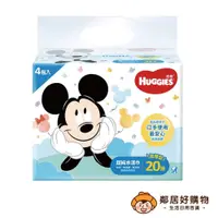 在飛比找樂天市場購物網優惠-【Huggies好奇】純水嬰兒濕紙巾(迪士尼限定版)加厚型(