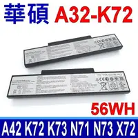 在飛比找樂天市場購物網優惠-ASUS A32-K72 原廠規格 電池 K73 N71 N