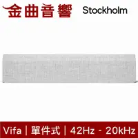 在飛比找有閑購物優惠-Vifa Stockholm 2.0 灰白色 時尚 藍牙 家