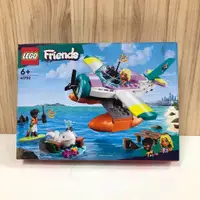 在飛比找蝦皮購物優惠-【雲端新市集】正版 樂高 41752 LEGO 海上救援飛機