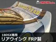 ORIGIN Labo Rear Wing Spoiler For NISSAN Silvia RPS13 180SX 240SX FRP Type.3
