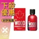 DSQUARED2 Red Wood 心動紅 女性淡香水 30ML/100ML ❁香舍❁ 母親節好禮