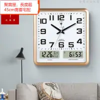 在飛比找蝦皮購物優惠-JRYY🌸🌸北極星電子掛鐘客廳鐘錶現代靜音掛牆簡約時尚日曆時
