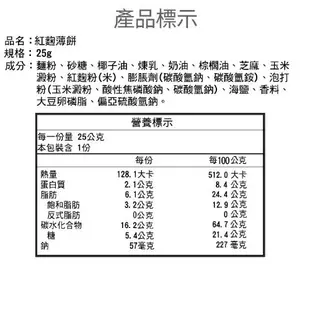 福義軒 薄片餅乾 獨享包全系列 奶油椰子/巧克力/紅麴/特濃牛奶/蜂蜜/檸檬/蛋黃 超取最多80包【合迷雅旗艦館】