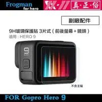 在飛比找蝦皮購物優惠-【eYe攝影】現貨 副廠配件 GoPro HERO 9 10