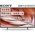 完售 🔥 SONY 索尼 65吋 4K 日本製 GOOGLE 連網 顯示器 電視 65X90J / X90J