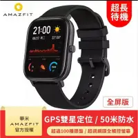 在飛比找蝦皮購物優惠-華米 Amazfit GTS魅力版智慧手錶 台灣公司貨 高雄