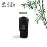 在飛比找蝦皮商城優惠-【婦樂透FULOTO】竹炭百歲鍋-遠紅外線竹炭杯 520ml