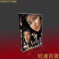 在飛比找Yahoo!奇摩拍賣優惠-經典日劇 再見舊情人/昔之男 TV 特典 藤原紀香/阿部寬 