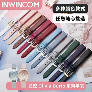 OLIVIA BURTON 超薄錶帶女配olivia伯頓手錶配鋼帶玫瑰金錶鍊12 14mm