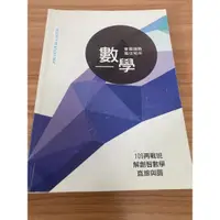 在飛比找蝦皮購物優惠-《109得勝者文教》直線與圓講義