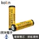 ※ 欣洋電子 ※kolin 歌林 2200mAh 18650重複充電式 鋰電池（KB-DLB01）適用於手電筒 頭燈等