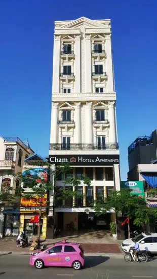 昌姆飯店公寓Cham Hotel & Apartment