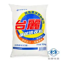 在飛比找樂天市場購物網優惠-台塑生醫 台麗洗衣粉 (10kg)