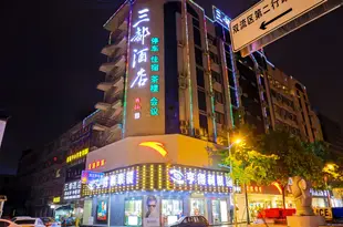 成都三都酒店Sandu Hotel