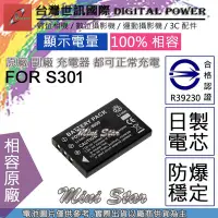 在飛比找Yahoo!奇摩拍賣優惠-星視野 送電池盒 副廠 電池 台灣 世訊 S005 BCC1