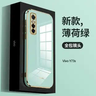 vivoy73s手機殼y73s女款新品電鍍硅膠軟殼VIVO Y30手機套新款情侶高級外殼s7e保護套y50超薄純色創意男款防摔