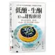 低醣．生酮10分鐘甜點廚房：以杏仁粉、椰子粉取代麵粉 赤藻糖醇代替精緻砂糖 精心設計