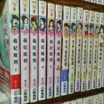 萌妃嫁到 全6冊(蘇小涼)/意千寵之食在好妻 全6冊(莫惜紅衣)